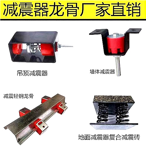 地面舞台减震器